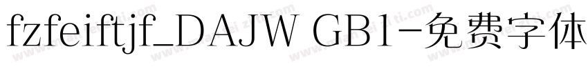 fzfeiftjf_DAJW GB1字体转换